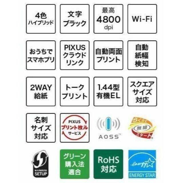 Canon(キヤノン)の【専用】キャノンPIXUS プリンター インクジェット複合機　純正インク付 スマホ/家電/カメラのPC/タブレット(PC周辺機器)の商品写真