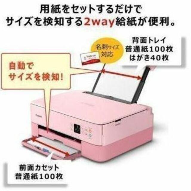 Canon(キヤノン)の【専用】キャノンPIXUS プリンター インクジェット複合機　純正インク付 スマホ/家電/カメラのPC/タブレット(PC周辺機器)の商品写真