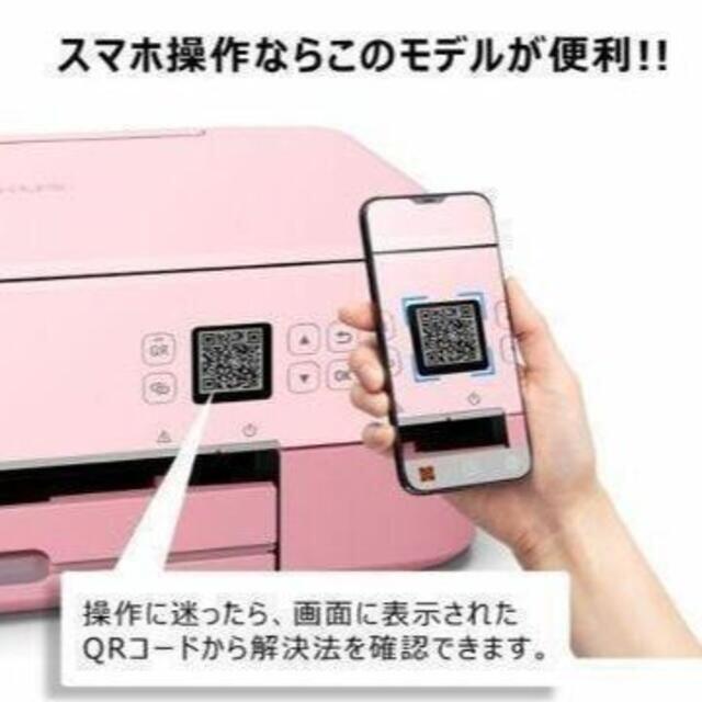 Canon(キヤノン)の【専用】キャノンPIXUS プリンター インクジェット複合機　純正インク付 スマホ/家電/カメラのPC/タブレット(PC周辺機器)の商品写真