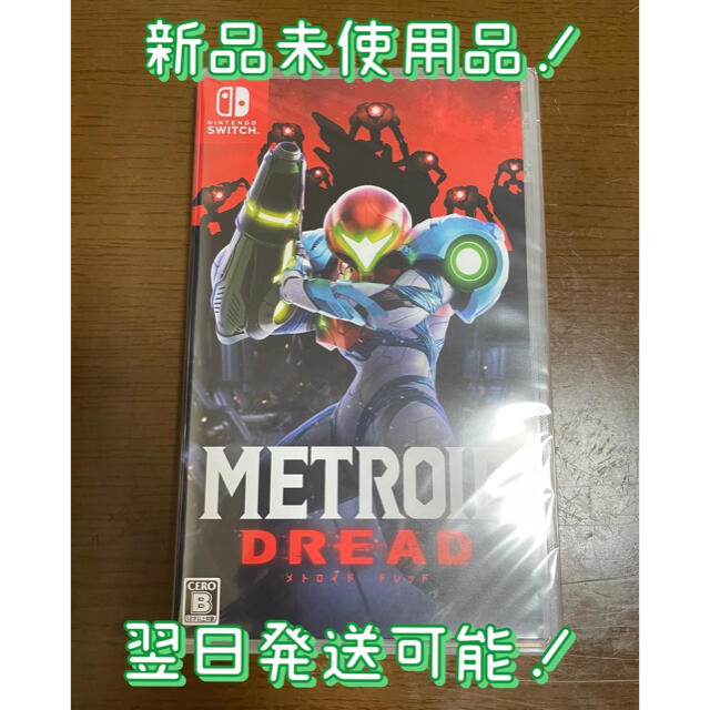 任天堂NintendoSwitchソフト METROIDDREAD メトロイドドレッド