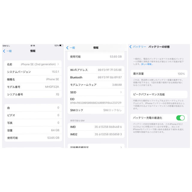 Apple(アップル)のiPhone SE 第二世代 64GB Black 【美品】BATT 100% スマホ/家電/カメラのスマートフォン/携帯電話(スマートフォン本体)の商品写真