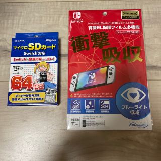 アイオーデータ(IODATA)の有機EL保護フィルム多機能 衝撃吸収 ＆ マイクロSDカード 64GB(その他)