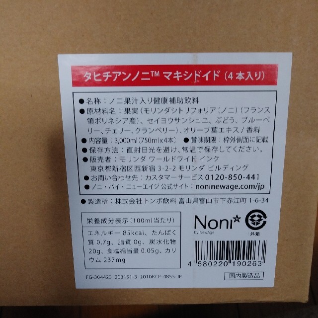 タヒチアンノニ マキシドイド 4本入り(タヒチアンノニ タヒチアンノニ マキシドイド 4本入り(タヒチアンノニ