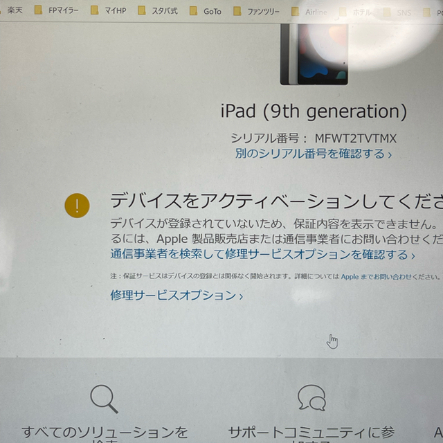 新品未開封】iPad 第9世代 Wi-Fi 64GB シルバー 【日本産