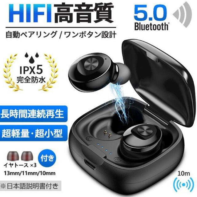 ワイヤレスイヤホン　XG-12 Bluetooth  ブラック　最新版 スマホ/家電/カメラのオーディオ機器(ヘッドフォン/イヤフォン)の商品写真