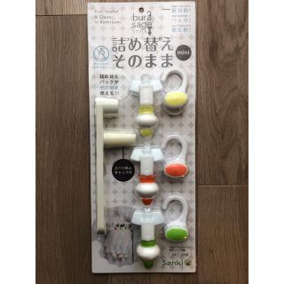 詰め替えそのままMINI 7点セット post(バス収納)