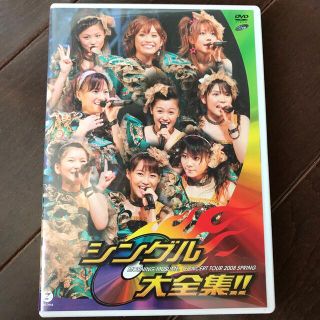 モーニングムスメ(モーニング娘。)の②モーニング娘。コンサートツアー　2008　春～シングル大全集！！～ DVD(ミュージック)