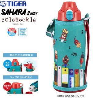 タイガー(TIGER)のタイガー 水筒 800ml コロボックル ステンレスボトル 直飲み 2way (水筒)