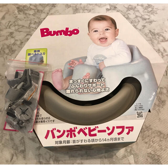 Bumbo(バンボ)のバンボ　サンドベージュ　グレージュ キッズ/ベビー/マタニティのキッズ/ベビー/マタニティ その他(その他)の商品写真