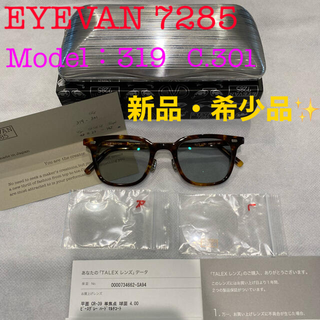 Color限定値下げ【新品】EYEVAN 7285 319 C.301 偏光レンズ交換済