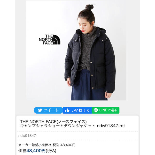 THE NORTH FACE キャンプシェラショート ダウンジャケット www