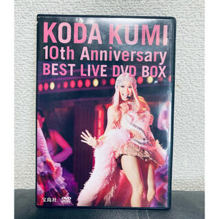タカラジマシャ(宝島社)の倖田來未 10th anniversary best live DVD BOX(ミュージック)