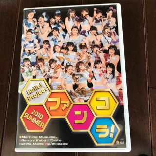 モーニングムスメ(モーニング娘。)の⑤Hello！Project　2010　SUMMER　～ファンコラ！～ DVD(ミュージック)