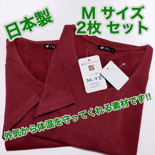 日本製 半袖 インナー Tシャツ　Mサイズ 2枚セット　体温を守る素材 pht(アンダーシャツ/防寒インナー)