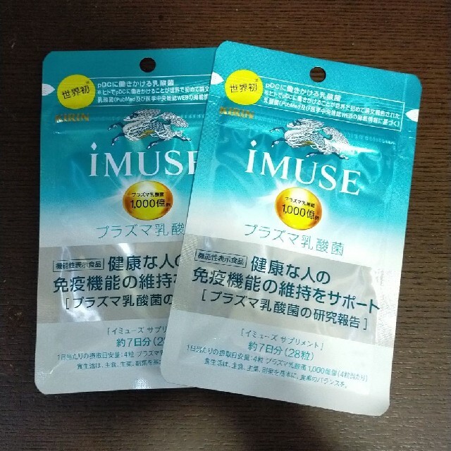 キリン(キリン)の☆新品☆キリン iMUSE イミューズ 乳酸菌 28粒x 2個セット 計56粒  コスメ/美容のコスメ/美容 その他(その他)の商品写真