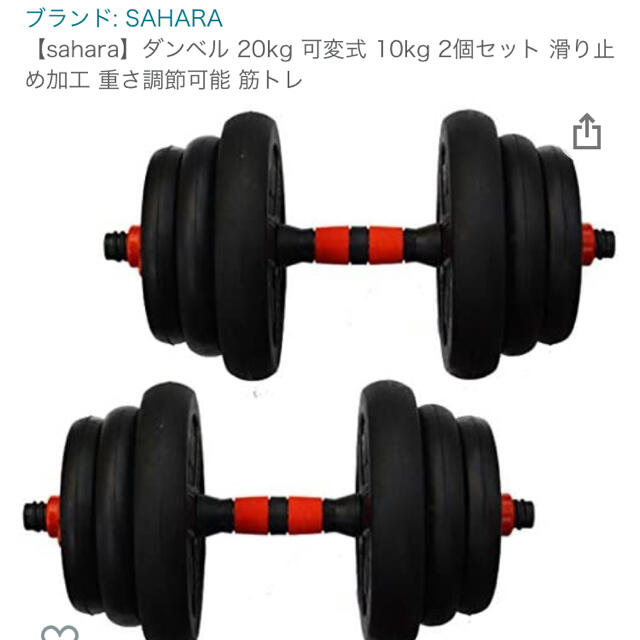 ダンベル　10kg 2個セット スポーツ/アウトドアのトレーニング/エクササイズ(トレーニング用品)の商品写真