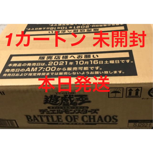 Box/デッキ/パック【即日発送 新品未開封】遊戯王　バトルオブカオス　1カートン　24box