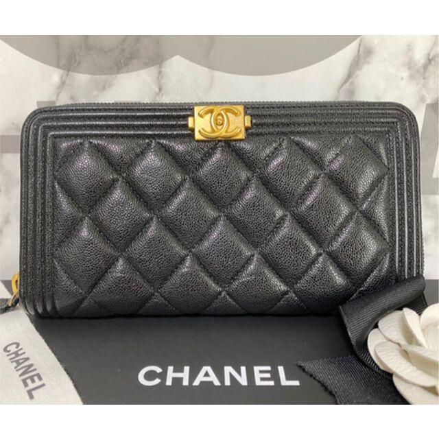 【激安大特価!】 CHANEL - 長財布 ブラック キャビアスキン ほぼ新品☆正規品☆ボーイシャネル 財布