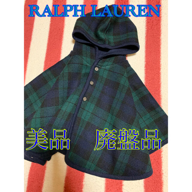 Ralph Lauren(ラルフローレン)のRALPH LAUREN ケープポンチョ　美品 キッズ/ベビー/マタニティのベビー服(~85cm)(カーディガン/ボレロ)の商品写真