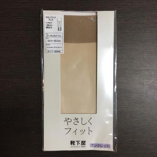 クツシタヤ(靴下屋)のやさしくフィットアンクレット(靴下/タイツ)