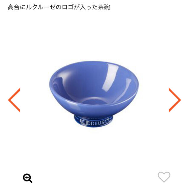 LE CREUSET(ルクルーゼ)の【新品】ルクルーゼ  チャワン　コバルトブルー　4つセット インテリア/住まい/日用品のキッチン/食器(食器)の商品写真