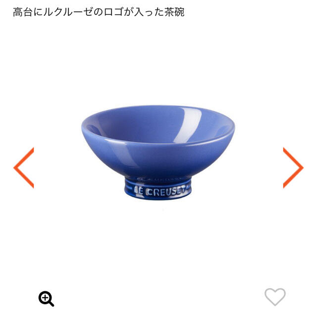 LE CREUSET(ルクルーゼ)の【新品】ルクルーゼ  チャワン　コバルトブルー　4つセット インテリア/住まい/日用品のキッチン/食器(食器)の商品写真