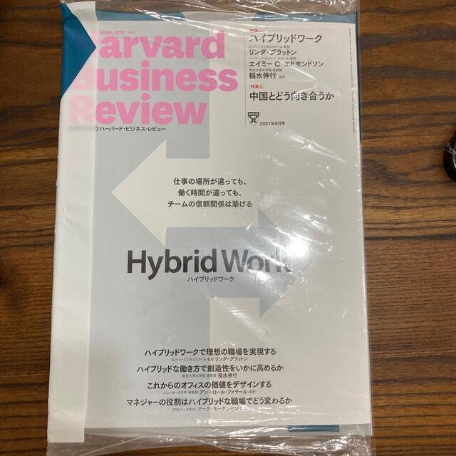 ダイヤモンド社(ダイヤモンドシャ)のHarvard Business Review (ハーバード・ビジネス・レビュー エンタメ/ホビーの雑誌(ビジネス/経済/投資)の商品写真