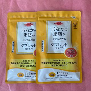 タイショウセイヤク(大正製薬)のおなかの脂肪が気になる方のタブレット　✖️２(ダイエット食品)