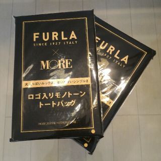 フルラ(Furla)の2箱セット！　MORE10月号付録 フルラロゴ入りモノトーントートバッグ(トートバッグ)