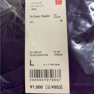 ユニクロ(UNIQLO)のゆっか様 専用(Tシャツ/カットソー(七分/長袖))