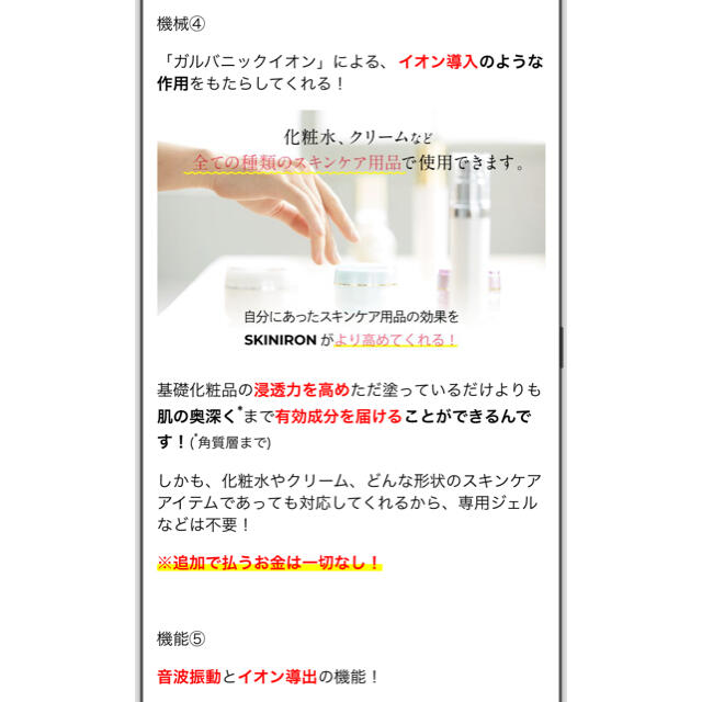 アイロン美顔器　高級美顔器　韓国　大人気　購入版 スマホ/家電/カメラの美容/健康(フェイスケア/美顔器)の商品写真