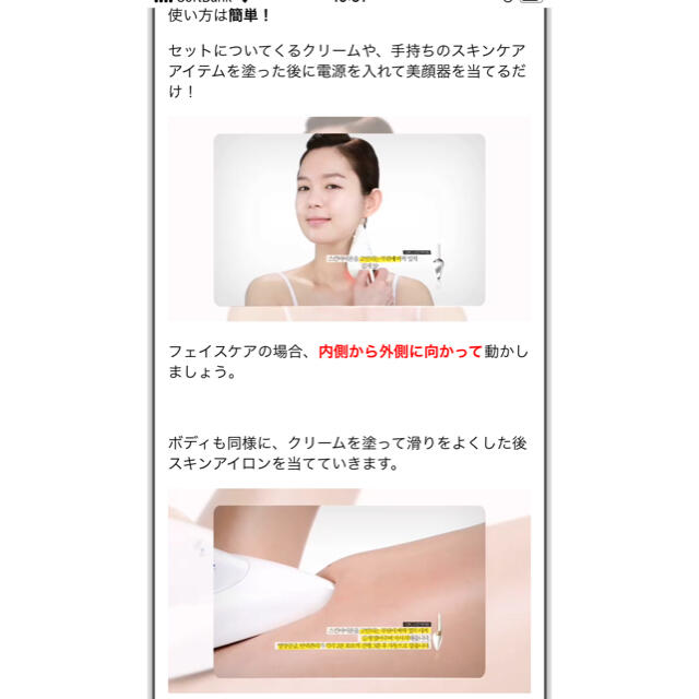 アイロン美顔器　高級美顔器　韓国　大人気　購入版 スマホ/家電/カメラの美容/健康(フェイスケア/美顔器)の商品写真