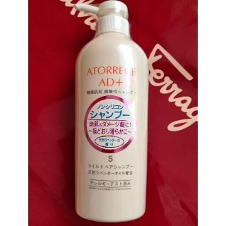 ✾アトレージュAD+ マイルドヘアシャンプー　敏感肌　低刺激　パラベンフリー(シャンプー)