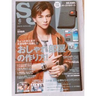 サンダイメジェイソウルブラザーズ(三代目 J Soul Brothers)のstreet Jack (ストリートジャック) 2016年 06月号(その他)