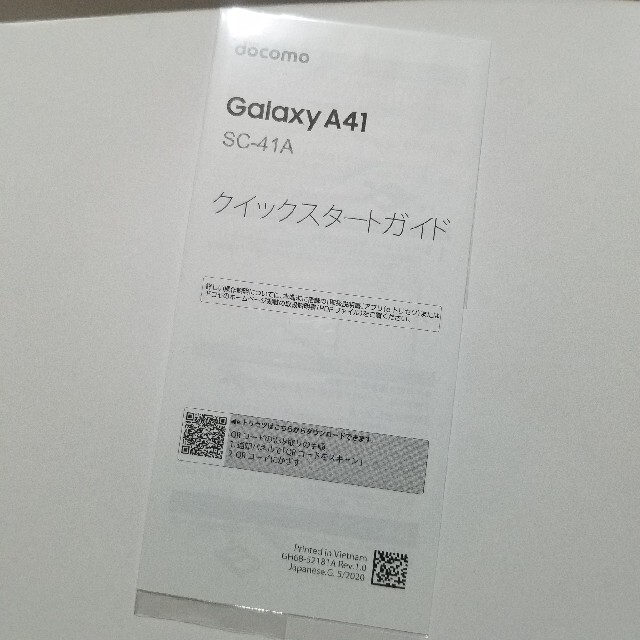 Galaxy A41 SC-41A 本体 ホワイト docomo