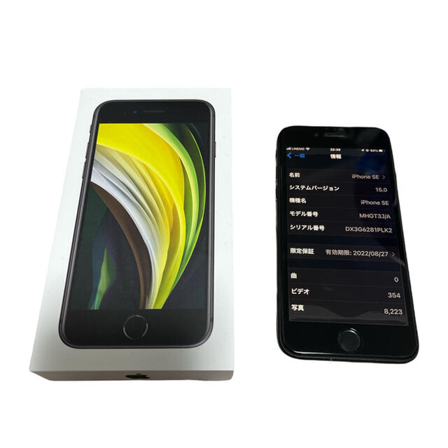 iPhone SE 第二世代 128GB Black SIMフリー iPhone SE 第二世代 128GB Black SIMフリー
