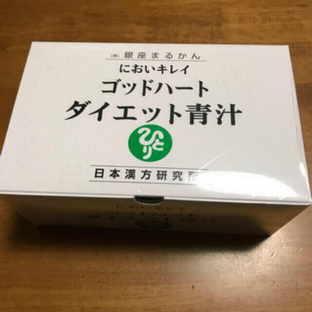 銀座まるかんゴットハートダイエット青汁   1箱正規品