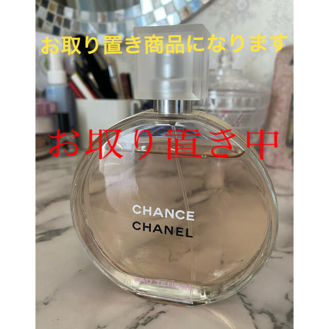 CHANEL EAU TENDRE 150ml オータンドゥル-