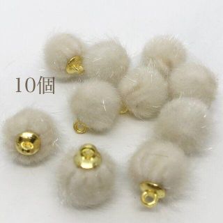 送料無料　ファーボール　クリーム 12mm 1０個セット 【G006】(各種パーツ)