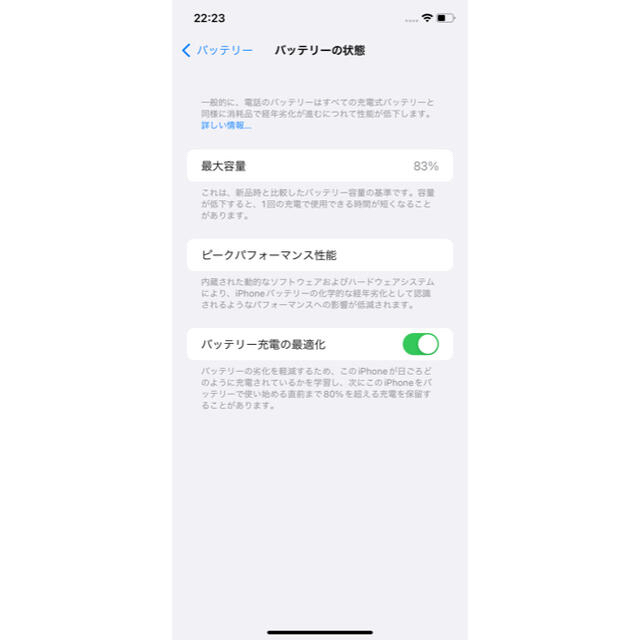 iPhone(アイフォーン)のiPhone 11 ブラック 256 GB SIMフリー Apple  スマホ/家電/カメラのスマートフォン/携帯電話(スマートフォン本体)の商品写真