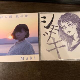 【超レア未開封】Maki 廃盤デモCD 「文才の果て」