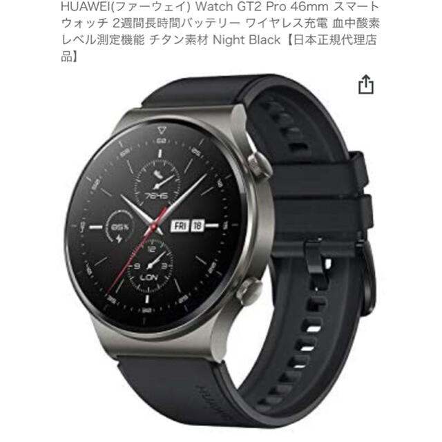 サイズはSサイズ HUAWEI(ファーウェイ) Watch GT2 Pro 46mm メンズ