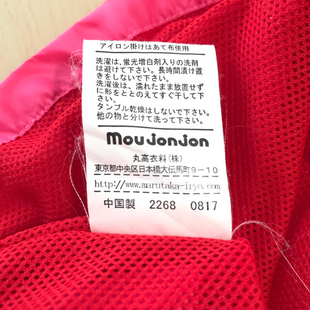 mou jon jon(ムージョンジョン)のムージョンジョン　ウィンドブレーカー キッズ/ベビー/マタニティのベビー服(~85cm)(ジャケット/コート)の商品写真