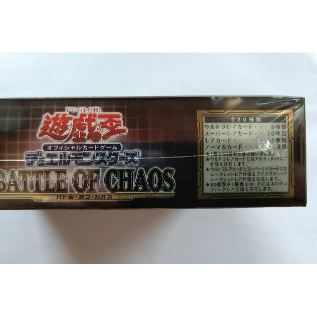 遊戯王  バトルオブカオス 1Box シュリンク付き +1ボーナス 応募券付 1