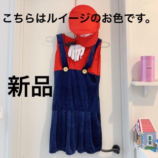 値下新品未開封ルイージ風コスプレワンピースハロウィンスーパーマリオ４点セット(衣装一式)