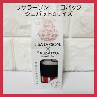 リサラーソン(Lisa Larson)の新品未使用　シュパット　Sサイズ　リサラーソン　マイキー　エコバッグ(エコバッグ)