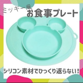 【新品】シリコンお食事プレート(プレート/茶碗)