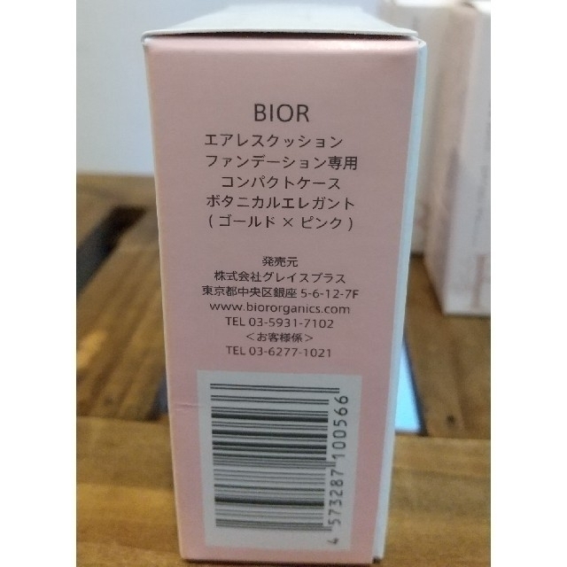 未開封 BIOR リキッドファンデーション レフィルとケース