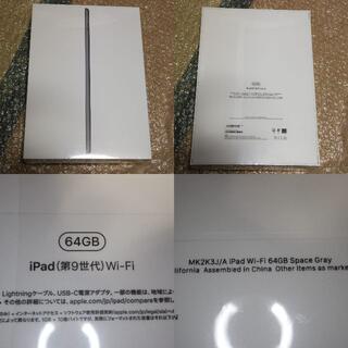iPad 第9世代 Wi-Fi64GBスペースグレイMK2K3J/Aシュリンク破