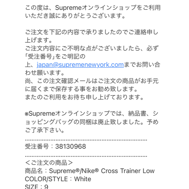 Supreme Nike ナイキ  シュプリーム Air Cross